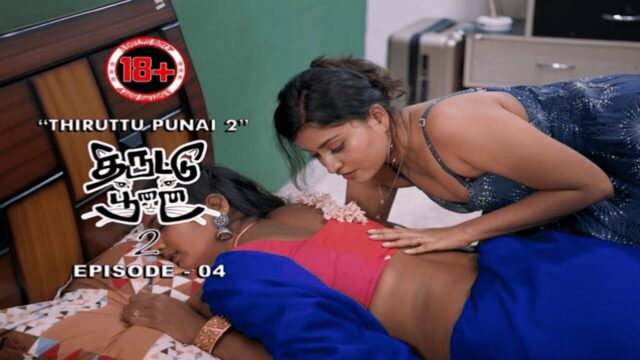 Thiruttu Punai 2 2022 Kilukilluppu Tamil Hot Web Series Ep 4