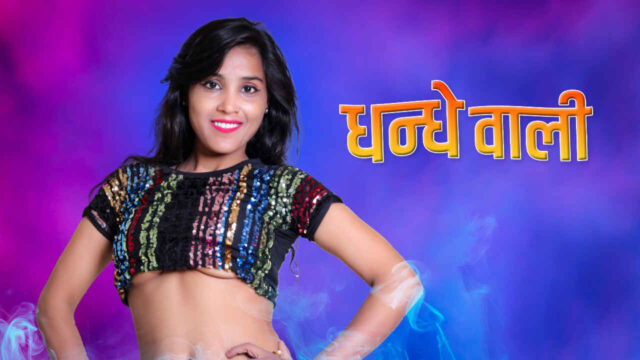 Xxx Com Video Wali - dhandhe wali kotha hindi porn video - HotXprime.com